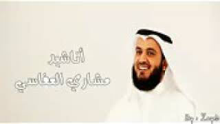 Yasfatu aa kullama Mishary Rashid alafasy [upl. by Auohc]