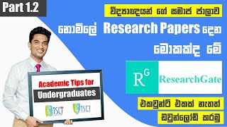 12 How to download Research papers using ResearchGate without having an RG account Sinhala [upl. by Notlrak]