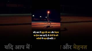 motivation shayari hardwork study [upl. by Altheta467]