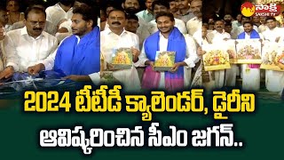 CM Jagan Unveiled 2024 TTD Calendar and Diary  Tirumala SakshiTV [upl. by Thorin]