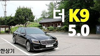 기아 더 K9 50 퀀텀 AWD 시승기 Feat모터PD2019 Kia K900 50 Quantum Test Drive  20180515 [upl. by Hesta511]