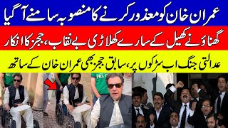 Breaking News  Imran Khan Appeared In Court On Wheelchair  KHOJI TV [upl. by Nagud]