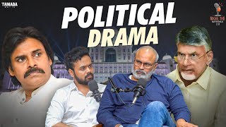 Who is the next CM   Political Drama Ft Nagababu  Nikhil Vijayendra Simha [upl. by Neeuq]