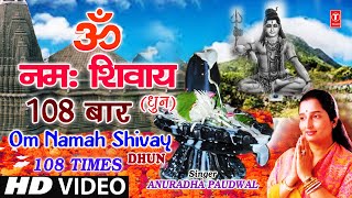 Om Namah Shivay Dhun 108 Times By Anuradha Paudwal [upl. by Aissac597]