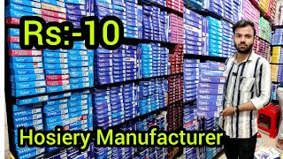 Rs10🔥Ahmedabad Hosiery ManufacturerHosiery ManufacturerAhmedabad Hosiery Wholesale Market [upl. by Reilamag]