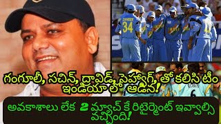 cricket highlights టీం ఇండియా లో అవకాశాలు లేక 2 మ్యాచ్ కే రిటైర్మెంట్ ఇవ్వాల్సి వచ్చింది [upl. by Naltiac]