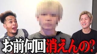 あいつがチャンネル開設して速攻垢BAN。オフ会での最低な言動。てか、まだYouTubeに未練あるんだwwwww [upl. by Strephon472]