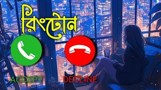 হিন্দি কষ্টের সুর রিংটোন \\ hindi koster gan ringtone \\ রিংটোন নতুন গান হিন্দি [upl. by Anauqaj918]