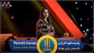 Perestû Karzan  Esmer Yarim Ciwane پەرەستوو کارزان ئەسمەر یارم جوانە AVAEntertainment HD [upl. by Eidderf]