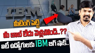 ibm layoffs  quit your job  sundara rama reddy  ibm big shock for IT employees  sumantv [upl. by Emawk]