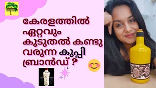 Quppiയോട് ഒരു കുപ്പി ചോദ്യം 😅 Quppi Aparna Interview  Keralas favourite alcohol bottle [upl. by Adnolrehs]