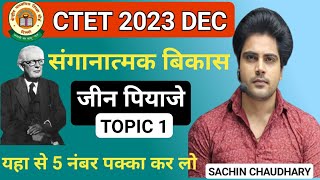 CTET 2023 II Jeen Piaget theory ll Jeen Piaget theory by Sachin sir [upl. by Ailb]