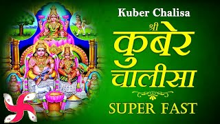 Kuber Chalisa Super Fast  Kuber Chalisa  कुबेर चालीसा [upl. by Debor]