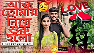 Aaj Tomay Niye Suru Holo  Puja  Alam  Bengali Romantic Song  New Full HD Video AbirBiswas [upl. by Anivol815]