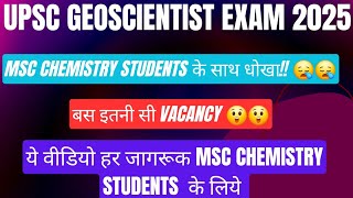 UPSC geoscientist exam 2025 🔥🔥  Big disappointment for MSc Chemistry students [upl. by Airrat]