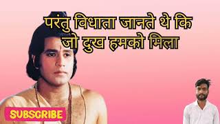 Ramayan best dialouge।Ram status dialouge [upl. by Delphina696]