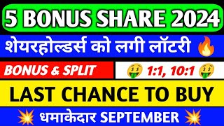 5 BONUS SHARE  BONUS STOCKS LIST  UPCOMING BONUS STOCKS  BONUS amp SPLIT [upl. by Aserehtairam991]