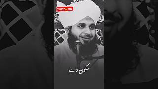 Iska ka matlab hai tum momin ho🥀💫💯 peerajmalrazaqadri viralvideo viralreels [upl. by Niwre]