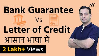 Bank Guarantee BG vs Letter of Credit LC  Hindi [upl. by Corrina]