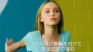 リリー＝ローズ・デップがセクシーにおバカなヨガを披露！／映画『コンビニ・ウォーズ〜バイトJK VS ミニナチ軍団〜』本編映像 [upl. by Harod]