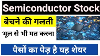 Best Semiconductor Stock बेचने की गलती भूलकर भी मत करना 🌄🌄 Top semiconductor stock for long term [upl. by Irreg]