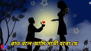 Duti Mon Aar Nei Dujonar  দুটি মন আর নেই দুজনার  WhatsApp status Duti Mon Aar Nei Dujonar lyrics [upl. by Analahs]