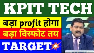 kpit tech share latest news  kpit tech share price  kpit tech share news  kpit tech share target [upl. by Vikky]