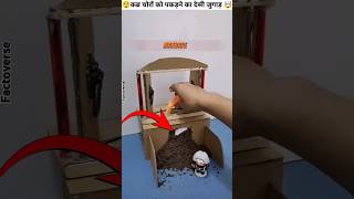 😲कब्र चोरों को पकड़ने का देसी जुगाड़🤯mini wood toywood working art skillshand craft ideas shorts [upl. by Kendre]