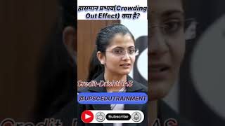 What Is Crowding Out Effect upsc dristiias drvikasdivyakirti ias ips interview trending [upl. by Aliehs292]