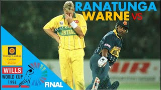 Ranatunga vs Warne World Cup Final 1996 Did Ranatunga win it even before the match started [upl. by Sekofski]