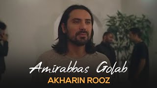 Amirabbas Golab  Akharin Rooz I Teaser  امیر عباس گلاب  آخرین روز [upl. by Gaidano]