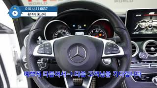 벤츠 c250d 4matic 시승기 황여사 매입후기 입니다 [upl. by Gradeigh]