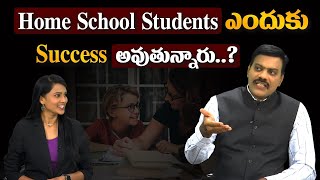 Home School Students ఎందుకు Success అవుతున్నారు  Dr Satish IRSE [upl. by Sanford]