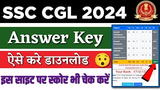 SSC CGL answer key 2024 kaise check kareHow to Check SSC CGL answer key 2024 ssccglanswerkey2024 [upl. by Kendell]