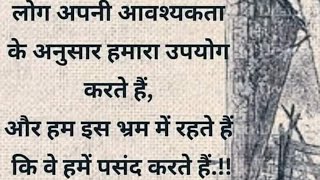 स्वार्थी नातेवाईक संधी साधू नातेवाईकलालचीखोटारडे चोरटे बेईमान डबल फेस सत्य मेव जयते [upl. by Boys328]