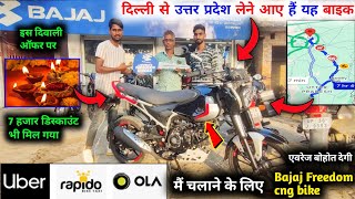 Bajaj CNG Bike  Freedom 125 NG 04 All Model 51New Features Indepth Review on road price finance [upl. by Llerruj51]