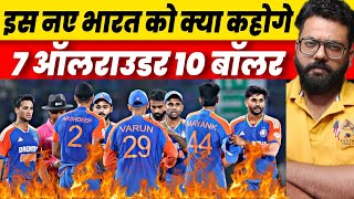 IndVsBan India Is Strongest Team In World Now Playing 7 Allrounders And 10 Bowlers In Playing 11 [upl. by Darmit]