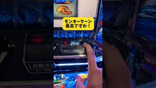 【万枚達成！】モンキーターンの計数音は歌が流れる！【モンキーターン5】 パチスロ パチンコ [upl. by Aelanna]