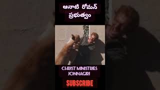 christministriesjonnagiri motivation latestnewteluguchristianmessage2019 jesuschrist trending [upl. by Madlen]