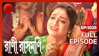 Rani Rashmoni  Full Ep 1025  rani ma  ramkrisno soroju   Zee Bangla [upl. by Iraj]