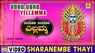 Sharanembe Thayi  Udho Udho Yellamma  Kannada Devotional Song [upl. by Seana135]