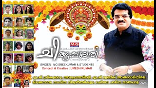 CHINGAPULARI BY MG SREEKUMAR WITH MG MUSIC ACACDEMY ONAM SONG Ororopoovumnulli chingapulari [upl. by Anairam638]