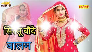 Mewati Gana  Mewati Song 2022  Mewati Gane  New Mewati Song  Asmina Ka Mewati Gana Naye Purane [upl. by Dahcir]