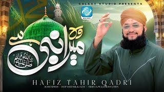 Woh Mera Nabi Hai  Hafiz Tahir Qadri  Rabi Ul Awal Milad Kalam 2024  Galaxy Studio [upl. by Anahs83]