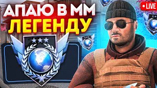 СТРИМ STANDOFF 2   ИГРАЕМ ДУЭЛИАПАЕМ ЛЕГЕНДУРАЗДАЧА  STANDOFF 2 shorts standoff2 стандофф2 [upl. by Naashar]