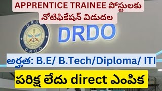 DRDO Apprentice trainee posts  Central government jobs [upl. by Rutan481]