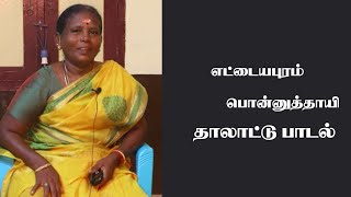 பேத்திகளுக்கு பாட்டி பாடும் தாலாட்டு பாடல் village thalattu song [upl. by Ahsaya]