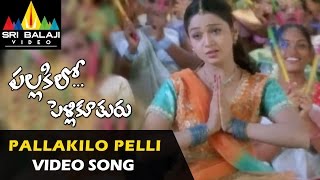 Pallakilo Pellikuthuru Video Songs  Pallakilo Pellikuthuru Title Video Song  Gowtam Rathi [upl. by Ingalls]