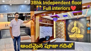 ❤️just Wow ❤️Beautiful Pooja mandir and interiors trending 3bhk telugu hyderabad ​7981507996 [upl. by Harriot]