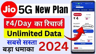 Jio 5G recharge plans  Jio 1559 Plan Full Details  How to Recharge Jio 395 Plan  Jio Unlimited 5G [upl. by Gierc]